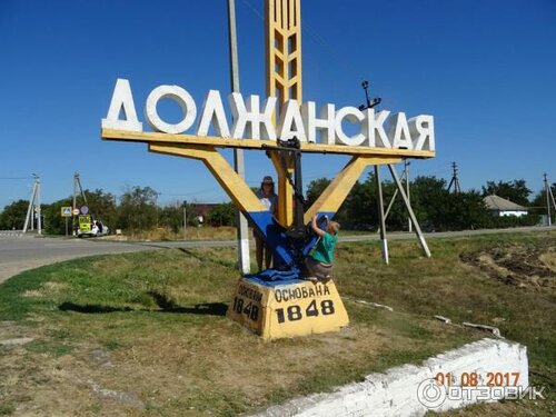 Иное жильё Лето в Должанской