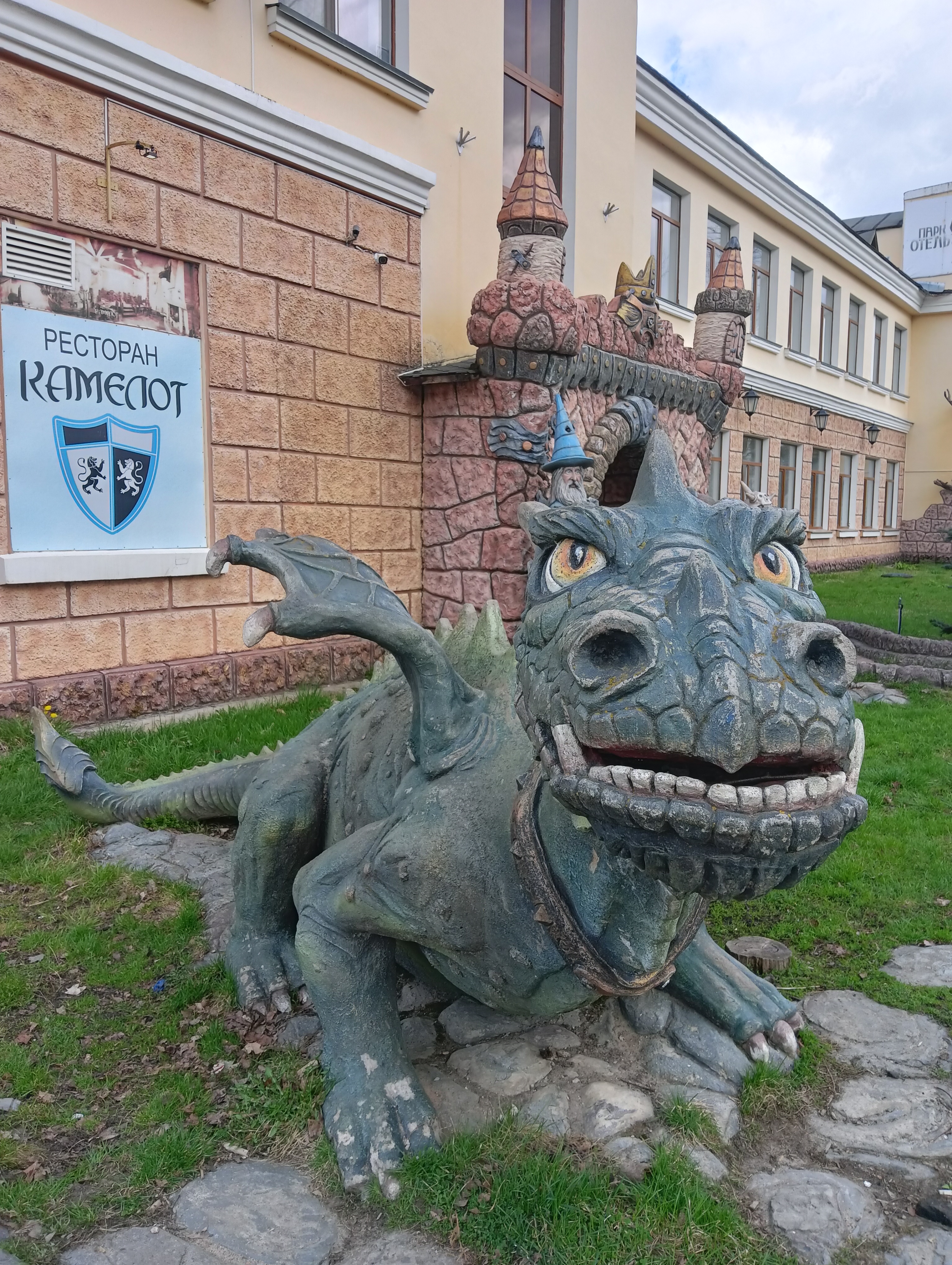 Фото Парк Отель