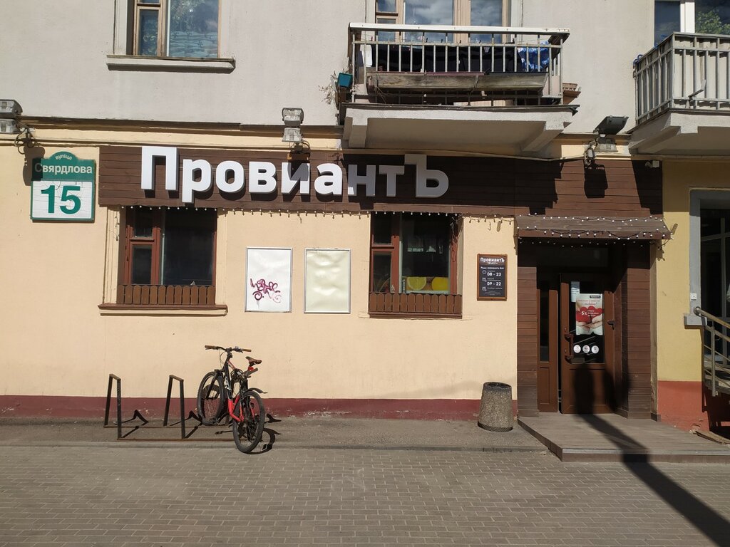 Магазин продуктов ПровиантЪ, Минск, фото