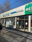 Оптика (rabochiy posyolok Kalininets, 1Е), opticial store