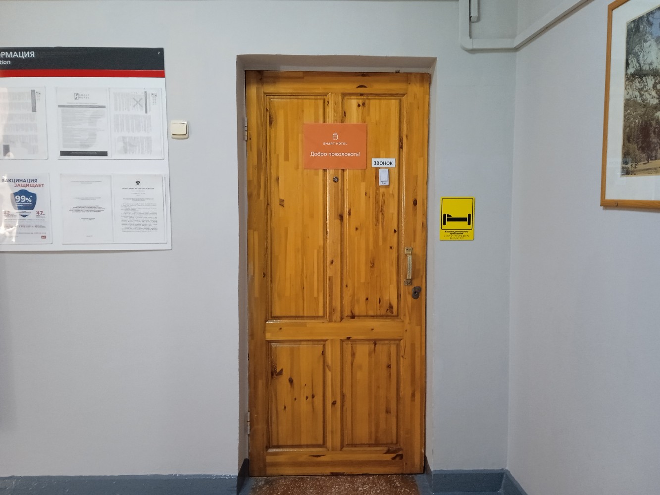 Фото Smart Hotel КДО Кемерово