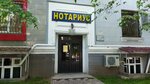 Notary Khamzina G. N. (Bogenbai Batyr Street, 144), notaries