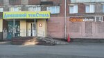 Krasnoe&Beloe (ulitsa 1 Maya, 9/2), grocery