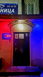 Гостиница Кристалл