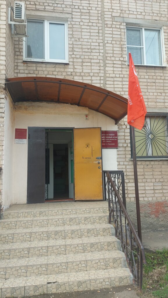 Archive Arkhiv, filial Gosudarstvennogo byudzhetnogo uchrezhdeniya Gosudarstvenny arkhiv Orenburgskoy oblasti, Buzuluk, photo
