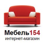 Мебель154 (ул. Писемского, 6/6, Новосибирск), пункт выдачи в Новосибирске