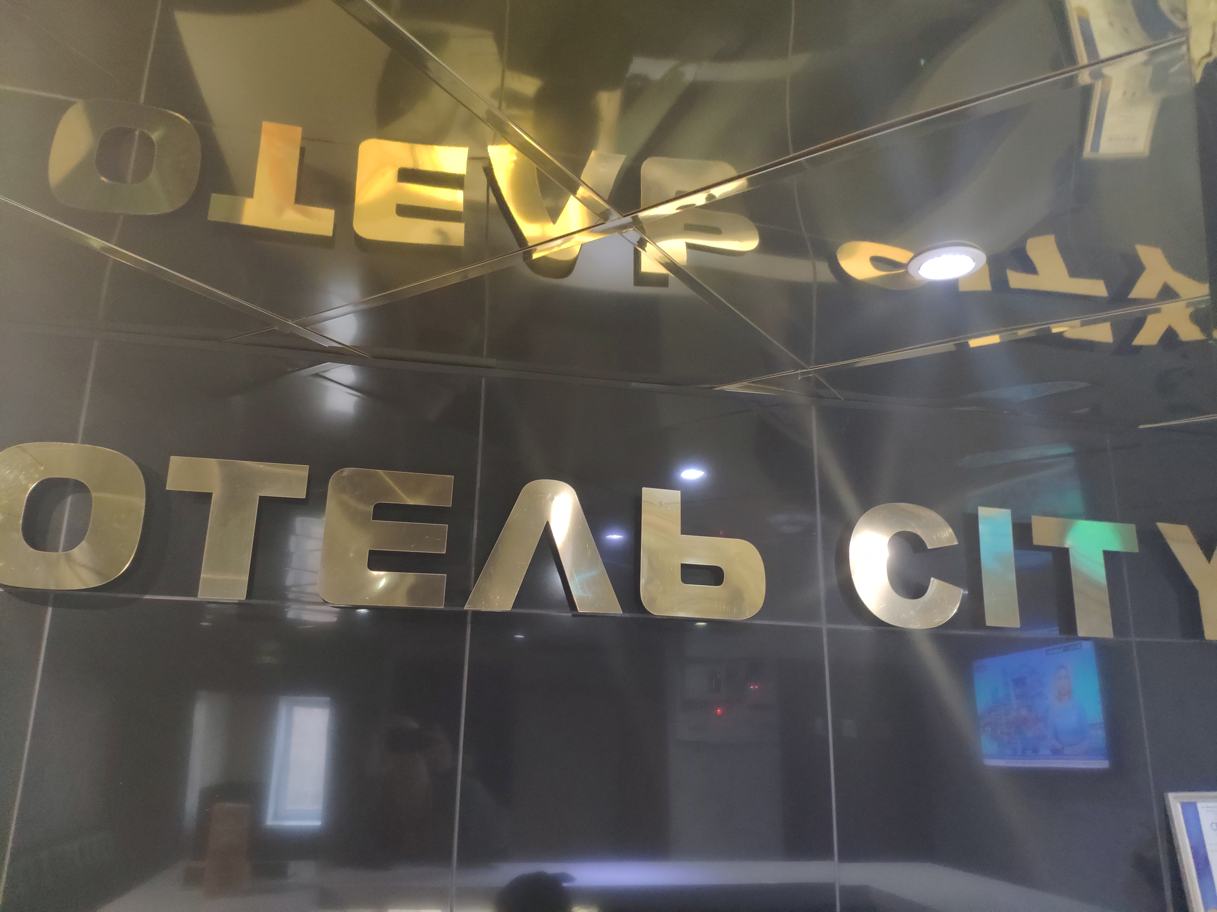 Фото Сити центр