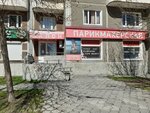Salon krasoty Katrin (Sovetskaya Street, 39), beauty salon
