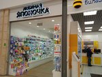 Любимая японочка (Rublyovskoye Highway, 62), tienda de artículos para el hogar y productos químicos domésticos