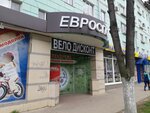 Eurosport (Tsiolkovskogo Street, 1) sport tovarlari do‘koni