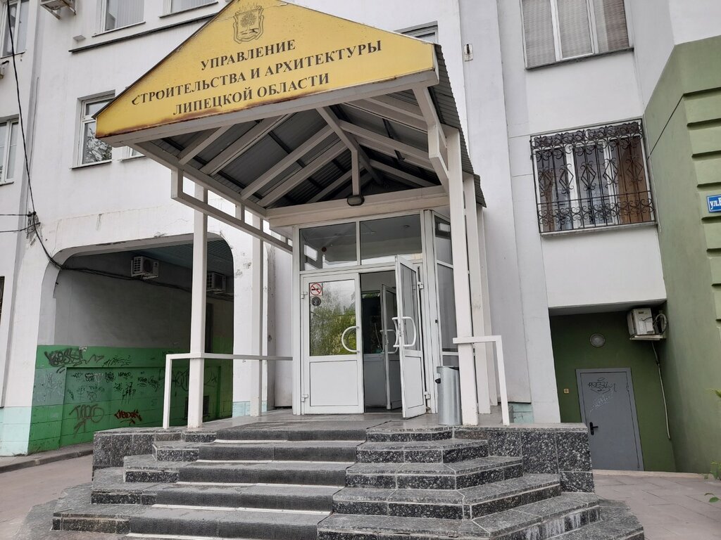 Government ministries, services Upravleniye stroitelstva i arkhitektury Lipetskoy oblasti, Lipetsk, photo