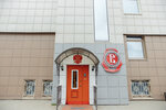 Витязь (Pyatiletok Avenue, 12), sports club