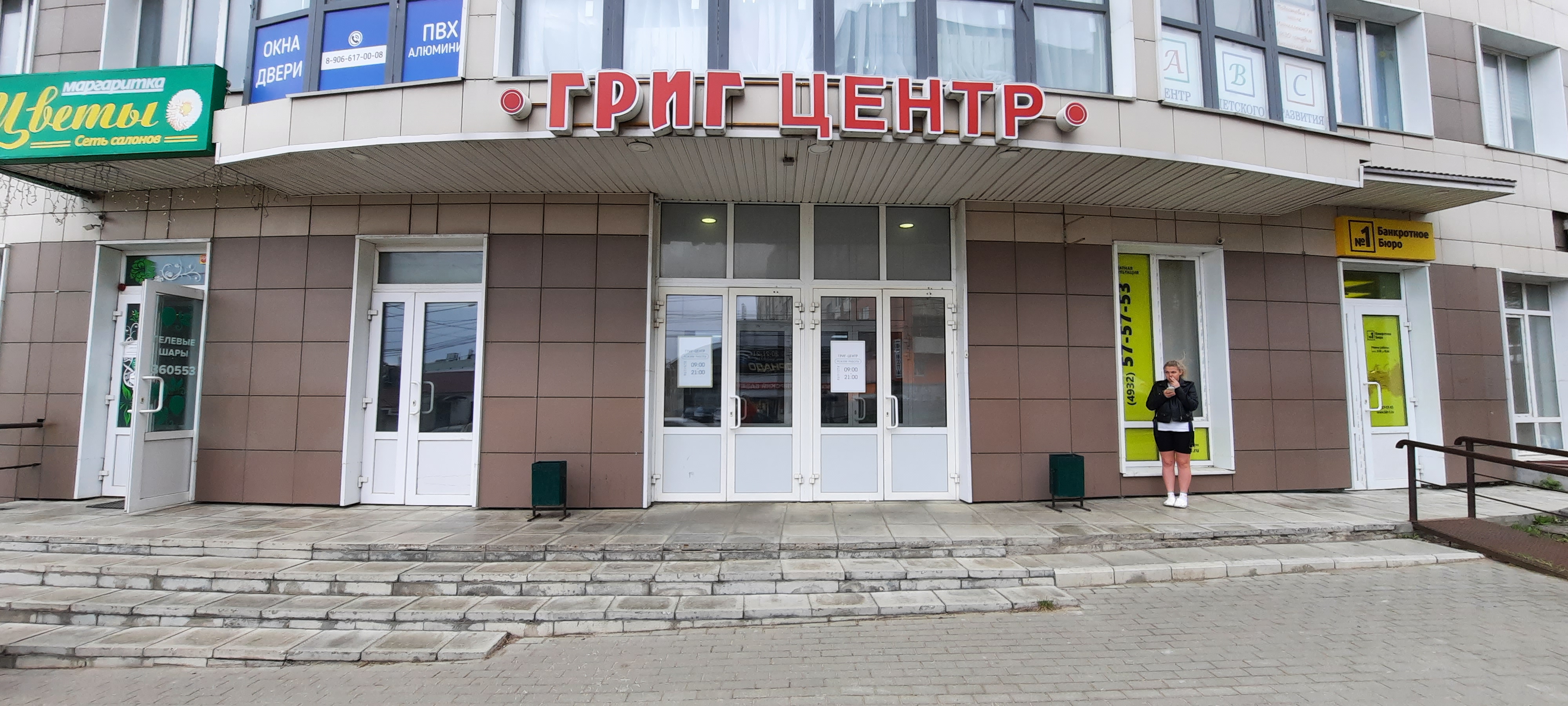 Панорама улиц Иваново