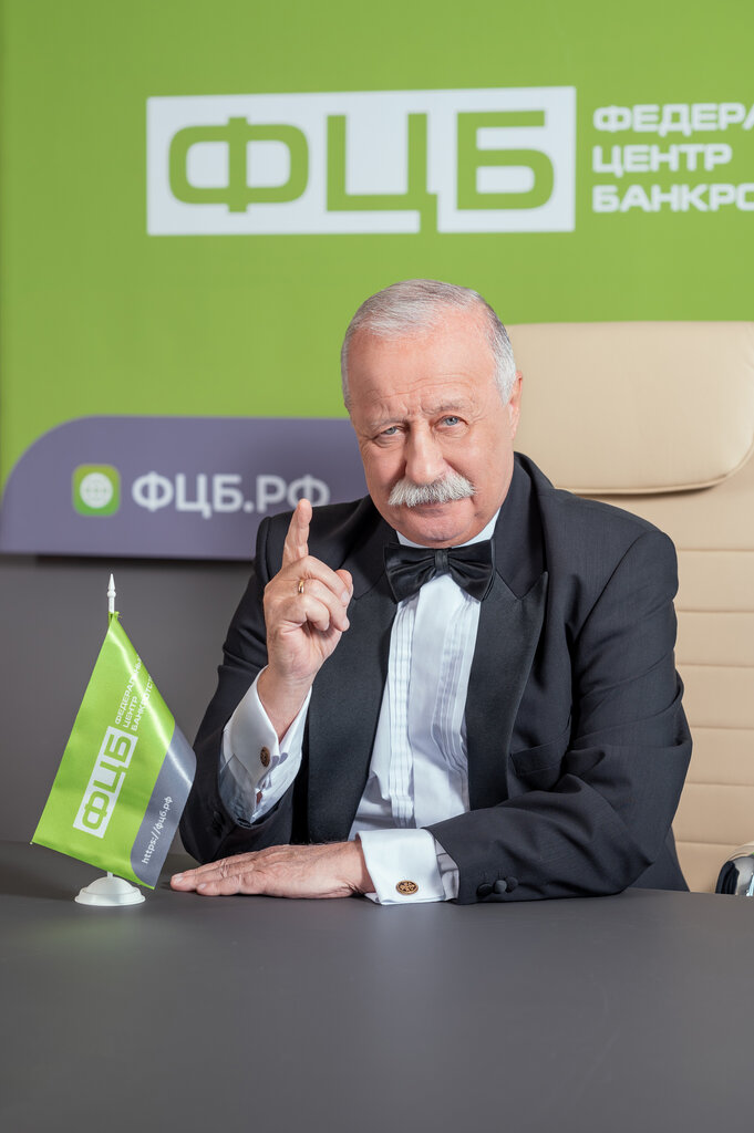 Legal services Federal Bankruptcy Center, Komsomolsk‑at‑Amur, photo