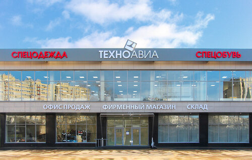 Техноавиа байконурская ул 12 корп 1 фото