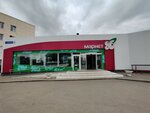 Маркет (Sipaylovskaya Street, 15) ، متجر بضائع متنوعة