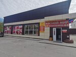 Мясной мир (ulitsa Muravlenko, 28Б), tienda de carnes, embutidos