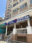 Оптика (Tsentralniy City administrative district, Tsentralniy Microdistrict, Street Kubanskaya Naberezhnaya, 64), opticial store