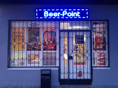 حانة، بار Beer-Point ، ، صورة