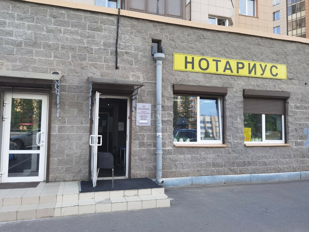 Нотариусы Нотариус Кочнева О. В., Санкт‑Петербург, фото