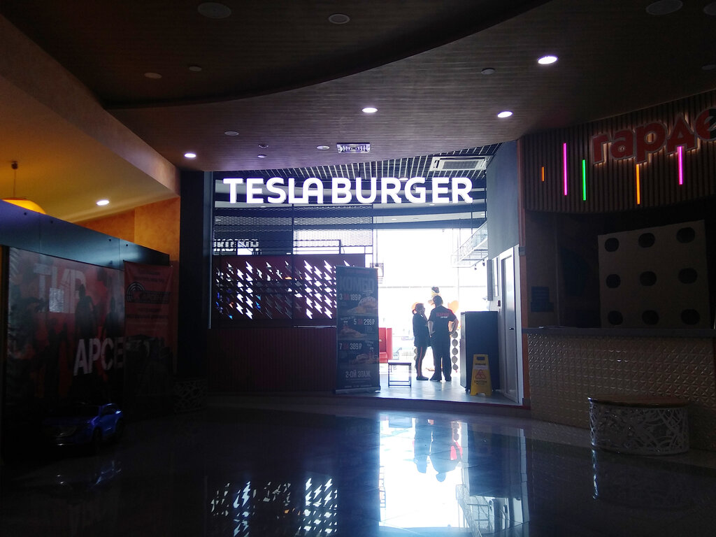 Tesla Burger Тюмень Единая Служба Заказов Leverans.ru