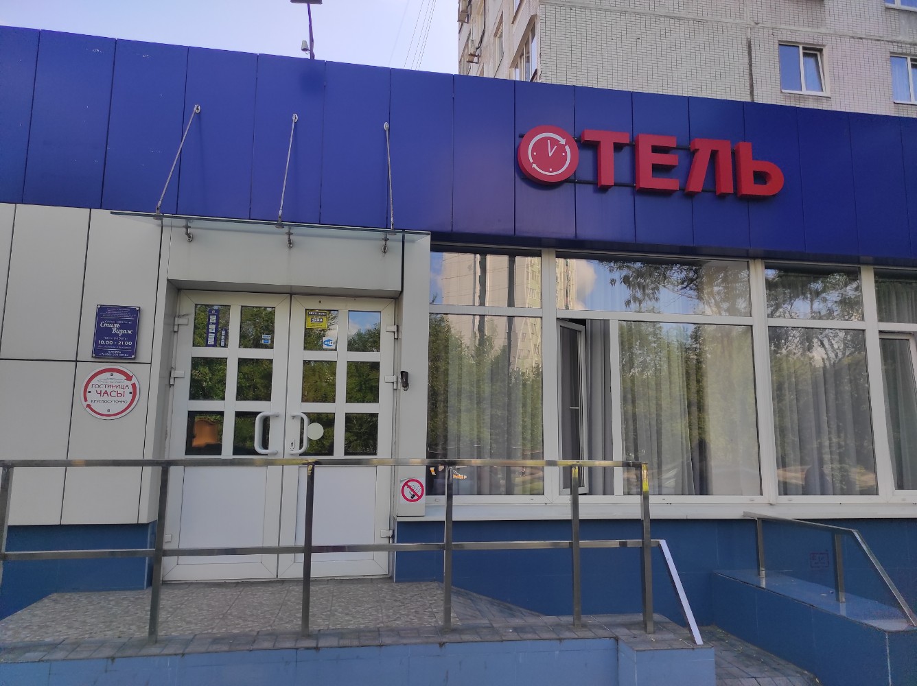 Фото Часы Лескова