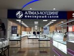 Almaz-Kholding (Revolyutsionnaya Street, 52А), jewelry store
