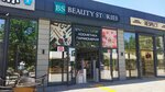 Beauty stories (4th microdistrict, 28/1), perfume and cosmetics shop