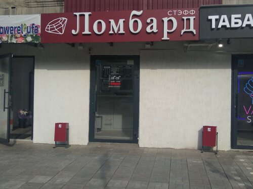 Ломбард Ломбард Уфа, Уфа, фото