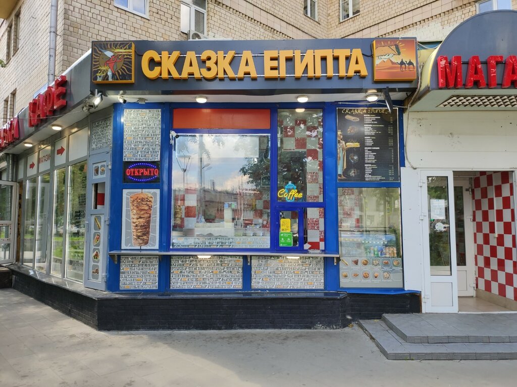 Cafe Сказка Египта, Moscow, photo