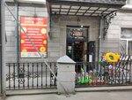 5 Цен (Karla Marxa Avenue, 74), household goods and chemicals shop