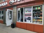 Табак (ulitsa Lenina, 6), tobacco and smoking accessories shop