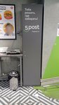 5Post (Bratislavskaya Street, 16к2), point of delivery