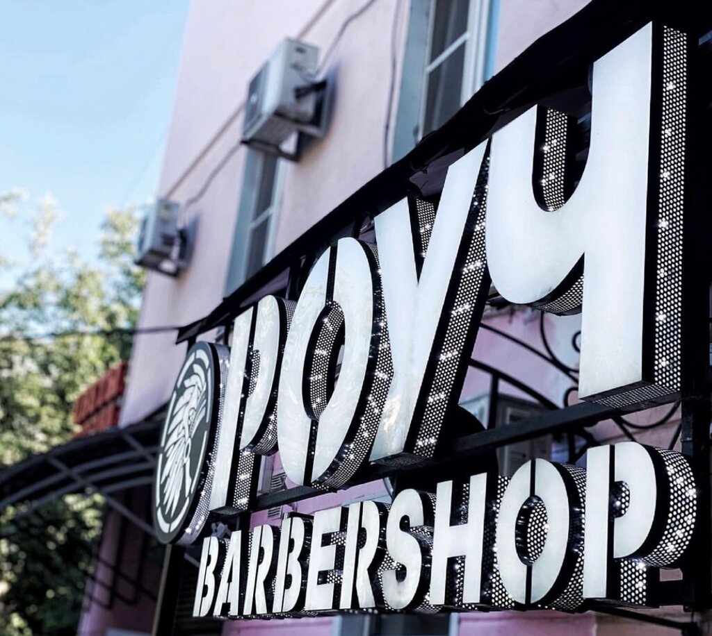 Barber shop Roach, Yaroslavl, photo