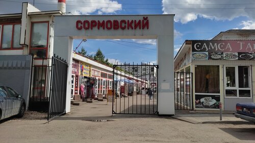 Рынок Сормовский, Нижний Новгород, фото