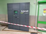 5Post (Bozhenko Street, 8к4), parcel automat