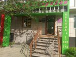 Салон по чистке, реставрации подушек и пухо-перьевых изделий (Krasnoyarsk, 9 Maya Street, 45), domestic services