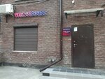 Wildberries (Studyonaya Street, 68А), point of delivery