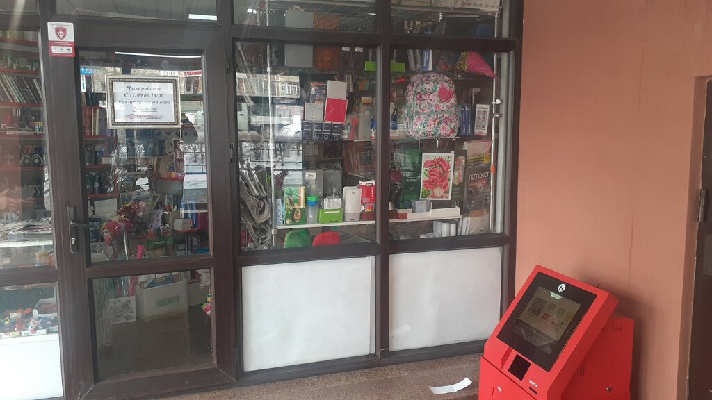 محلات بيع الصحف Newspaper and Magazine Shop ، أستانا، صورة