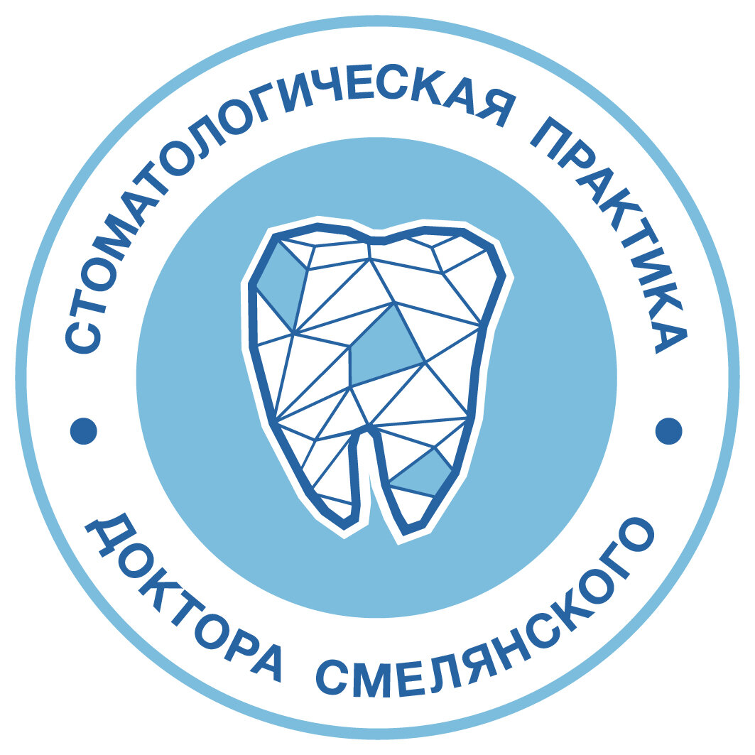 Стоматологическая практика Смелянского