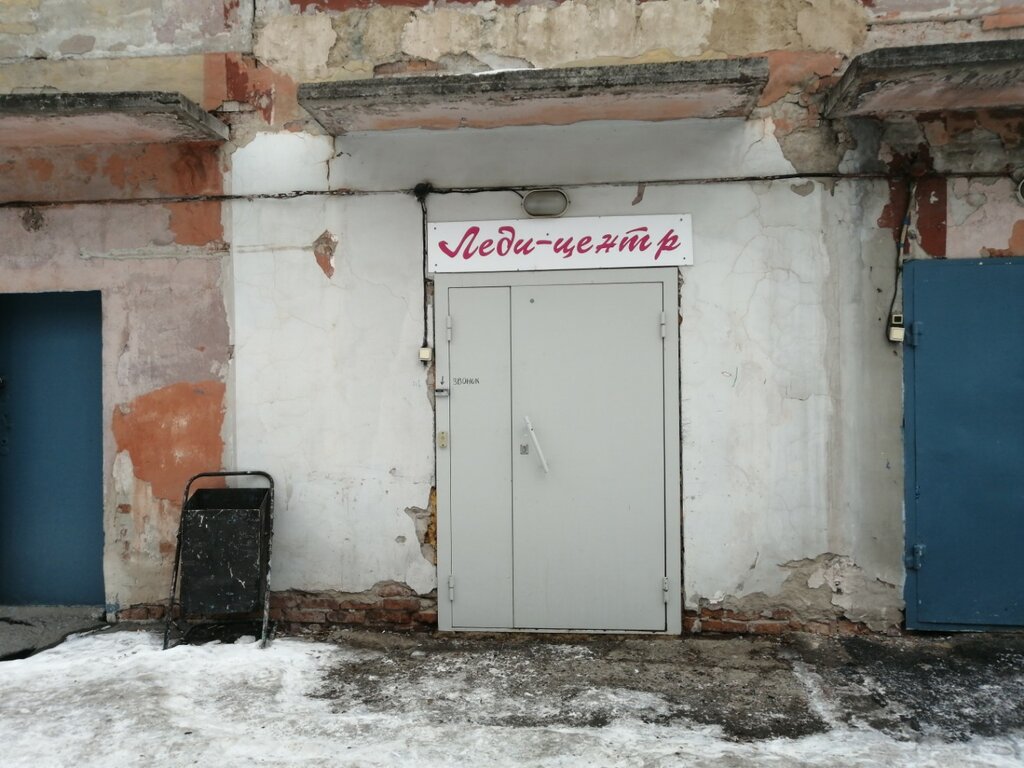 صحة المرأة Леди-центр, городская клиническая больница № 3 ، كيميروفو، صورة
