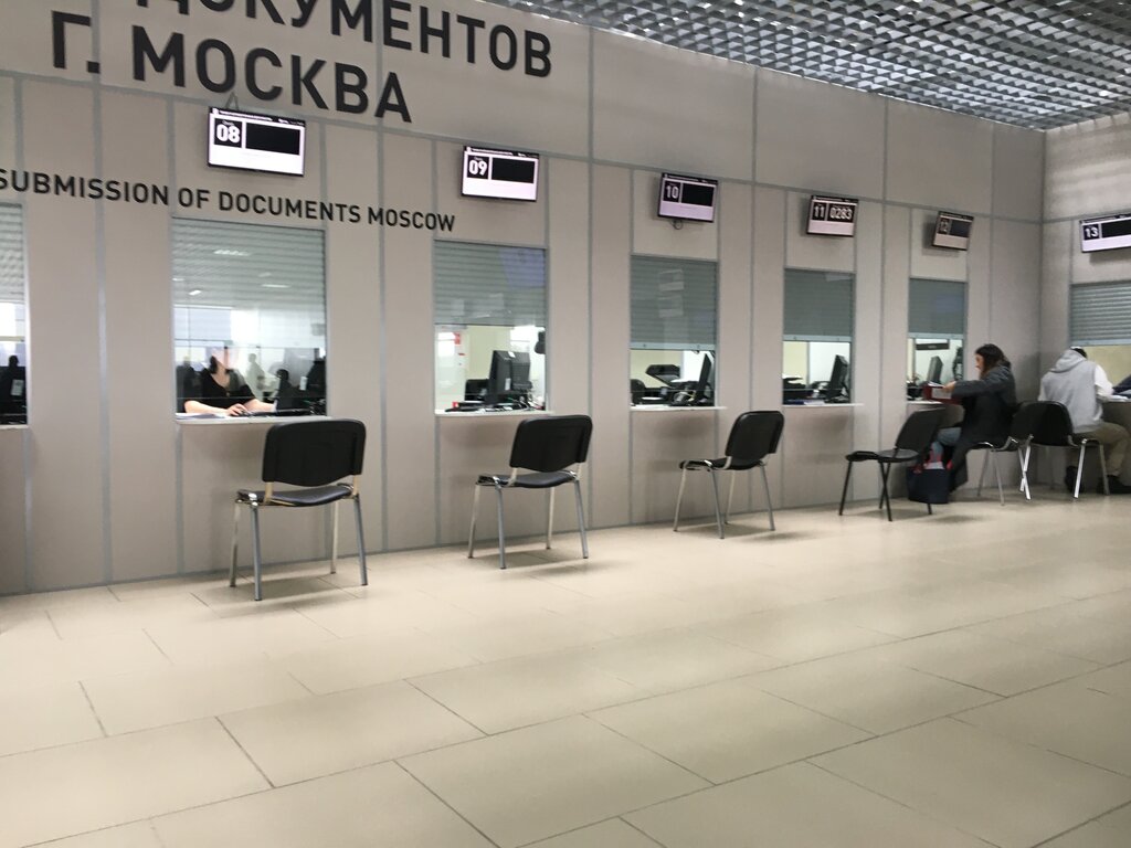 Passport and migration authorities Multifunctional migration center, Moscow, photo