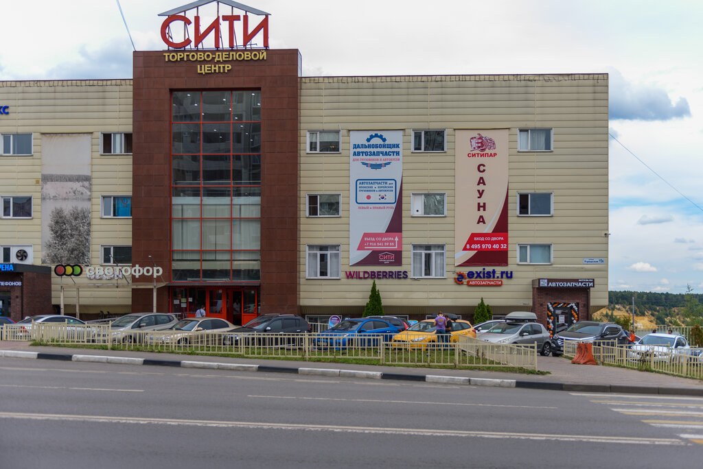 Магазин автозапчастей и автотоваров AUTO3N, Дзержинский, фото