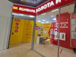 585Gold (ulitsa Popova, 16) ، متجر مجوهرات