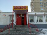 Kolos (Elmenya Street, 3А) ، مخبز