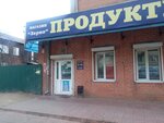 Зерно (Khabarovskaya ulitsa, 23А), grocery