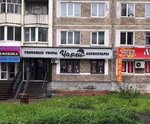 Чарли (ulitsa Mira, 58), hat shop