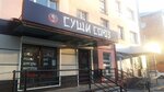 Sushi Souz (Lenina Avenue, 73) ، مطعم سوشي