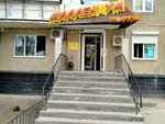 Millenium (ulitsa Chicherina, 31), tienda de productos