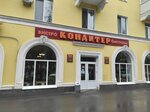 Кондитер (Pervomaiskaya Street, 18) ، الحلويات